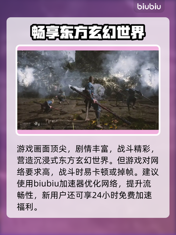 黑神话悟空🔥上线时间曝光，游戏迷必看！截图4