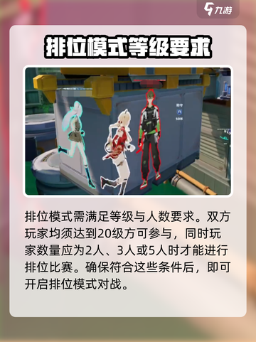 卡拉彼丘多少级可以组队介绍截图3
