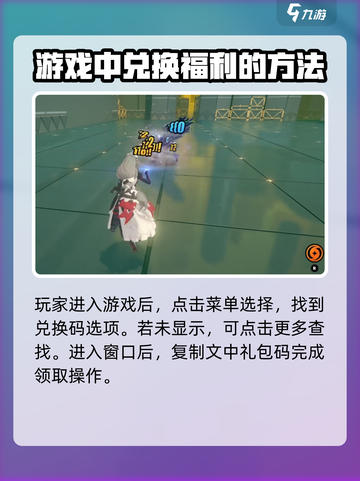 绝区零💥最新礼包码大曝光！快来兑换🎁截图4