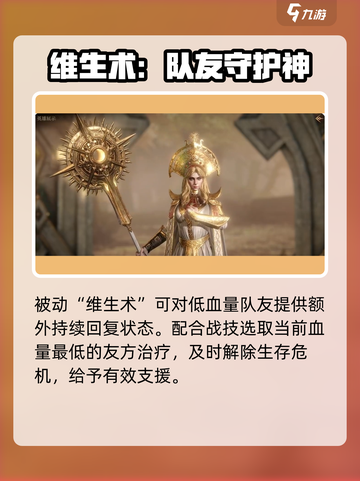 龙息神寂光明牧师是谁介绍截图2