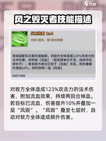 天下争霸三国志荀彧技能大曝光💥🔥截图3