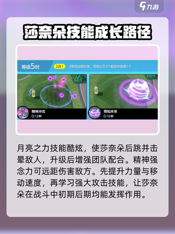 宝可梦大集结🔥沙奈朵超强招式曝光！⚡截图3