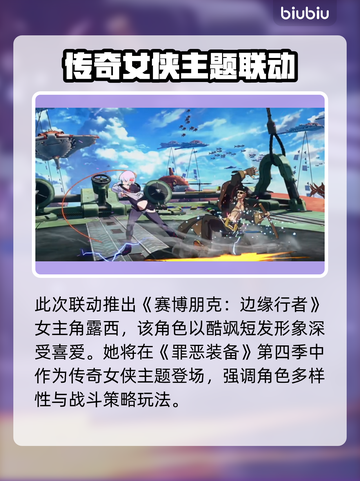 🎮《罪恶装备》x《赛博朋克2077》联动炸裂登场！🔥截图2