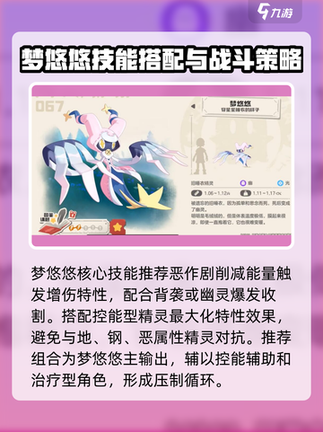 洛克王国世界梦游睡衣怎么样介绍截图4