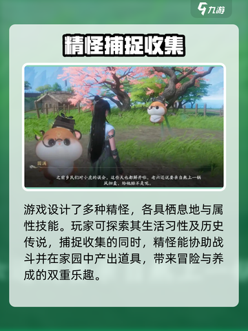 仙剑世界是端游还是手游介绍截图4
