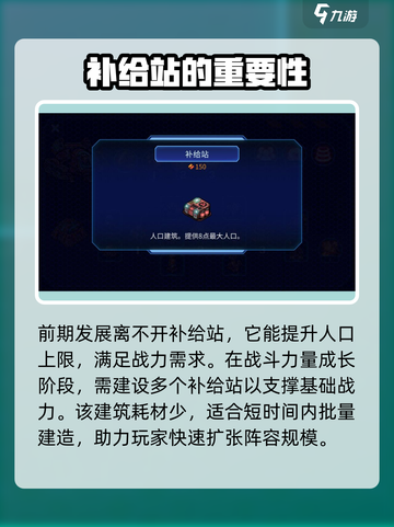 异星指令建筑单位怎么搭配介绍截图2