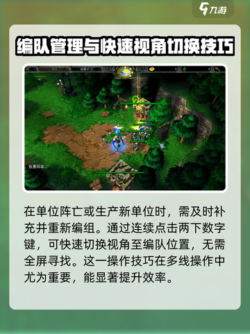 魔兽争霸3冰封王座如何编队介绍截图3