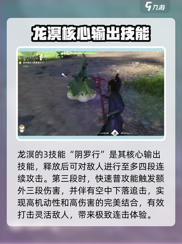 仙剑世界龙溟介绍介绍截图4