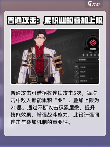异环埃德嘉技能怎么样介绍截图2