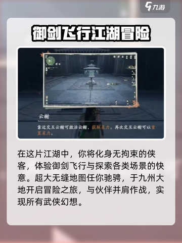 仙剑世界🔥情义解析，深度揭秘游戏灵魂！截图3