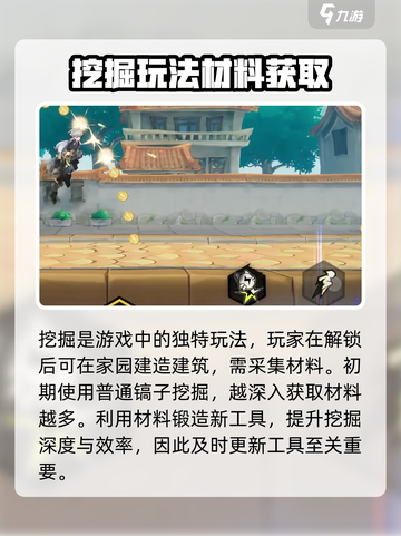 超时空跑跑🔥新手必看！极速上分攻略💎截图4