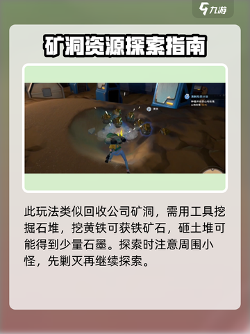 沙石镇时光🔥蜥蜴人遗迹位置&解锁攻略来啦！截图4