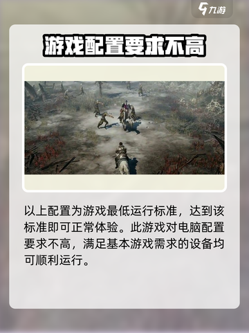 命运方舟配置要求介绍介绍截图4