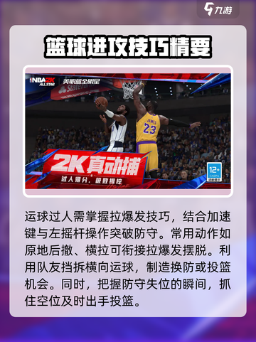 美职篮全明星🔥特殊玩法模式大揭秘🏀截图3