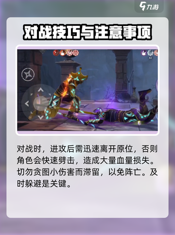 暗影格斗3🔥解放者战斗技巧，秒杀对手的秘诀！截图3