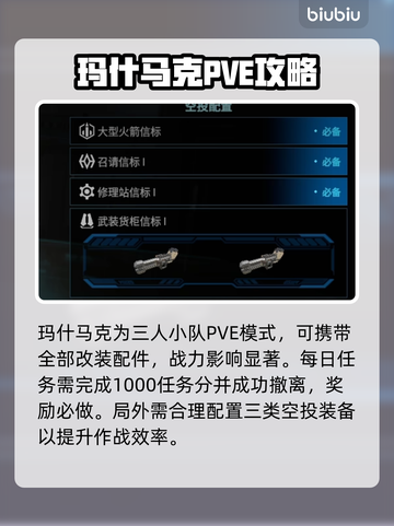 🔥《解限机》玛什马克模式玩法大揭秘！🎮截图2