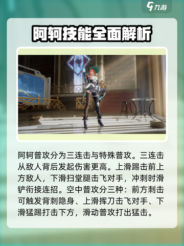 星之破晓: 阿轲千面魅影玩法大曝光！💥截图2