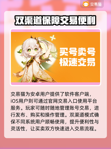 游戏账号交易平台🔥【游戏号交易秘籍】👇截图2