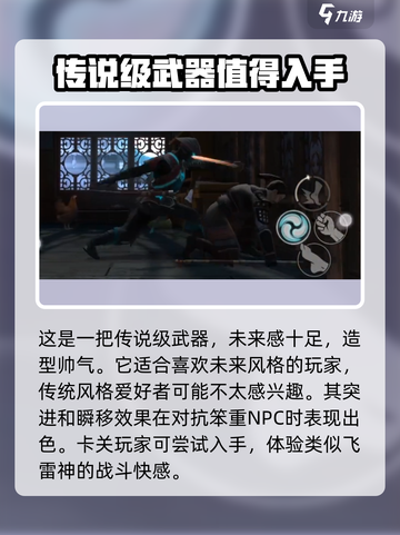 暗影格斗3世界切割者怎么样介绍截图4