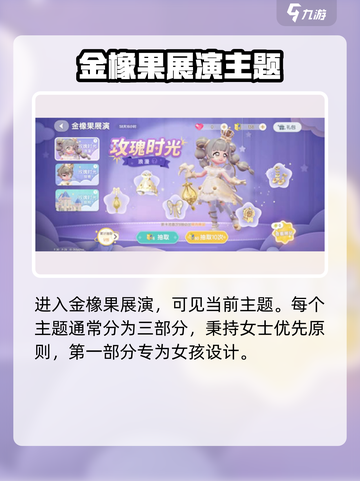心动小镇🔥金橡果展演位置大揭秘！快来打卡🎮截图3