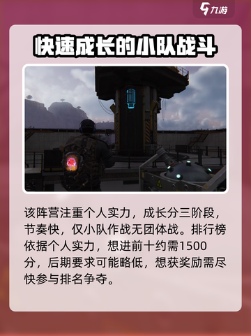 七日世界罗塞塔阵营介绍介绍截图3