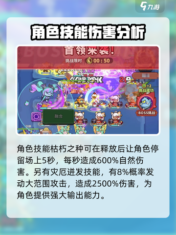 快来当领主新英雄是谁介绍截图4