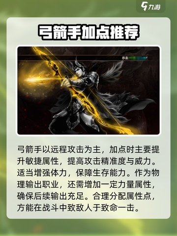 五霸七雄属性点法🔥大神攻略助你称霸游戏❗截图4