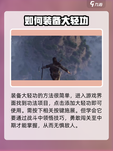 燕云十六声大轻功装备教程💥游戏党必看！🔥截图3
