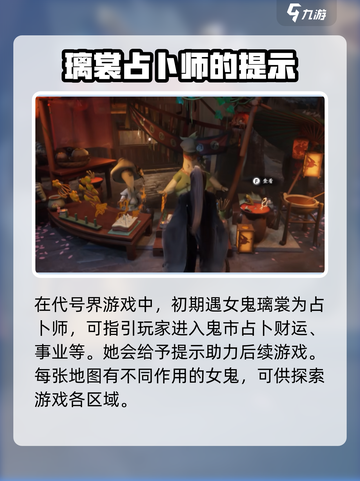 代号界璃裳是谁介绍截图2