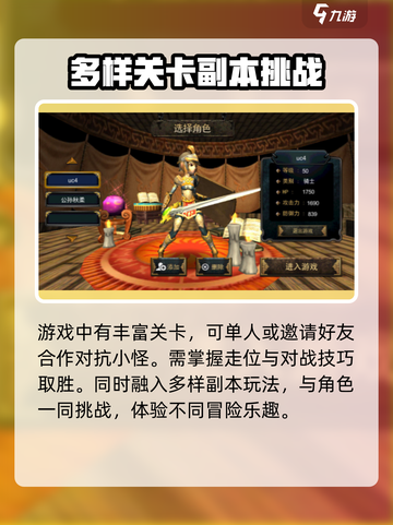 热血勇士好玩吗介绍截图4
