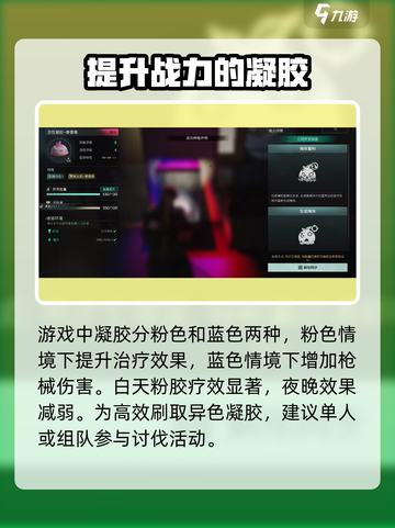 七日世界异色凝胶刷新概率是多少介绍截图3