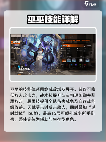 新月同行💥6星角色全介绍与选择攻略✨截图5