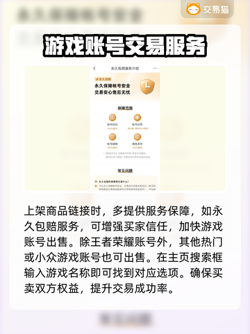 王者荣耀：最🔥正规卖号平台推荐！👇截图6
