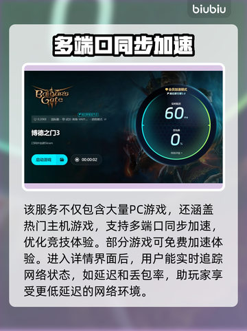 博德之门3读档闪退🔥解决办法来了！🌟截图4