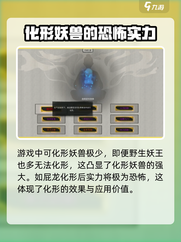 鬼谷八荒🔥龙祖灵息终极攻略来了！截图3