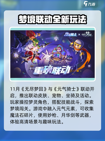 无尽梦回公测时间介绍介绍截图4