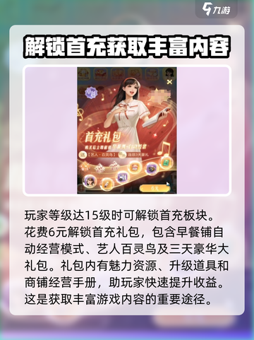 《时光杂货店》首充超值💥，不花冤枉钱的秘密在这里！截图2
