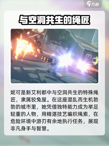 绝区零：粉发妮可🔥，游戏女神来袭！✨截图2