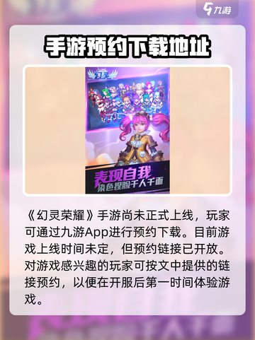 幻灵荣耀公测时间🔥重磅来袭！💥截图2