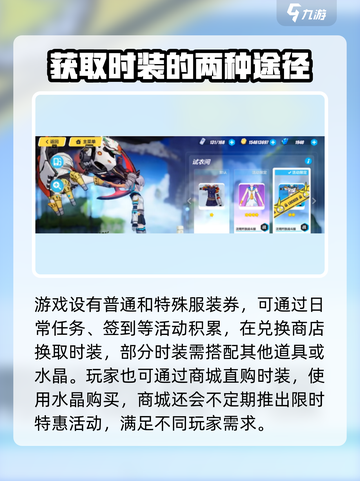 崩坏3💥第二部主角服装获取方法大曝光！快来领取你的专属装备✨截图4