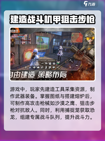 逆境重生好玩吗介绍截图3