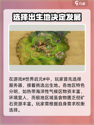 世界启元手游🔥试玩体验：好玩到停不下来！截图2