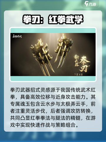 永劫无间手游拳刃魂玉怎么样介绍截图2