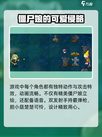 植物娘大战僵尸上线时间介绍截图4