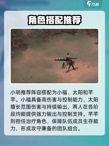 《墨剑江湖》论剑峰阵容推荐🔥截图4