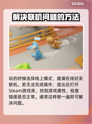 动物派对双人对战🔥超简单方法❌不看后悔截图3