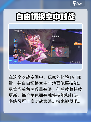 星之破晓💥内测资格获取秘籍🎉截图3