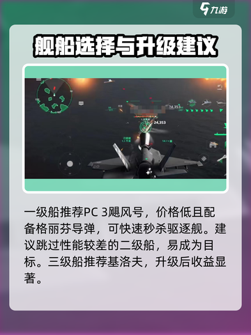 现代战舰🔥快速刷美金秘籍，轻松赚钱💡截图2