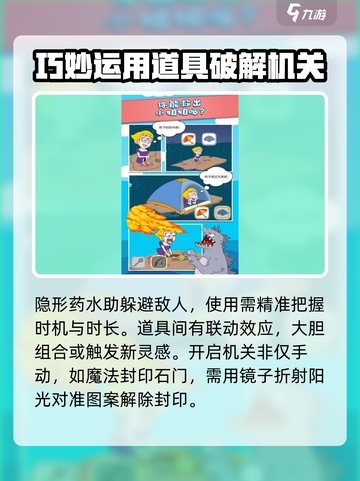 机智逃脱🔥上线时间曝光，快来抢先体验！截图4