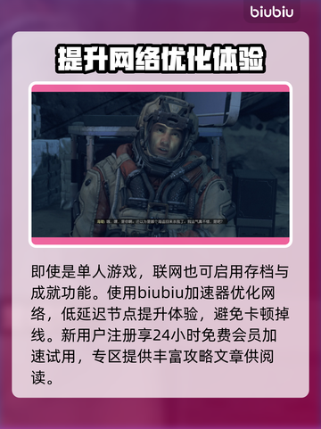 星空联机玩法大揭秘！🔥游戏乐趣无穷🎉截图4